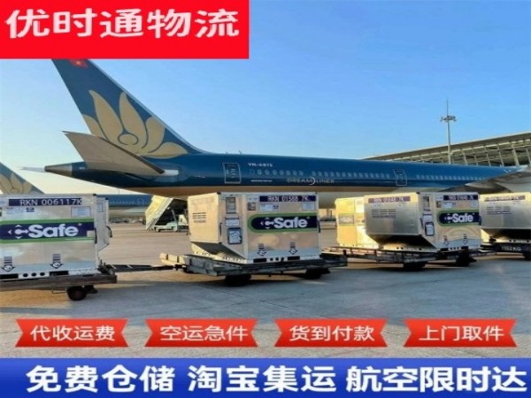 硚口到北京空运加急专线